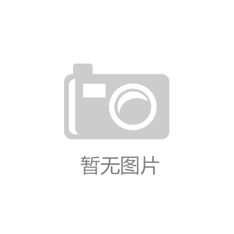 及中國商用洗碗機行業深度研究報告澳门新葡