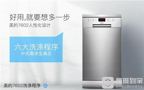 型号好？五款热销美的洗碗机推荐澳门新葡京app美的洗碗机哪个(图4)